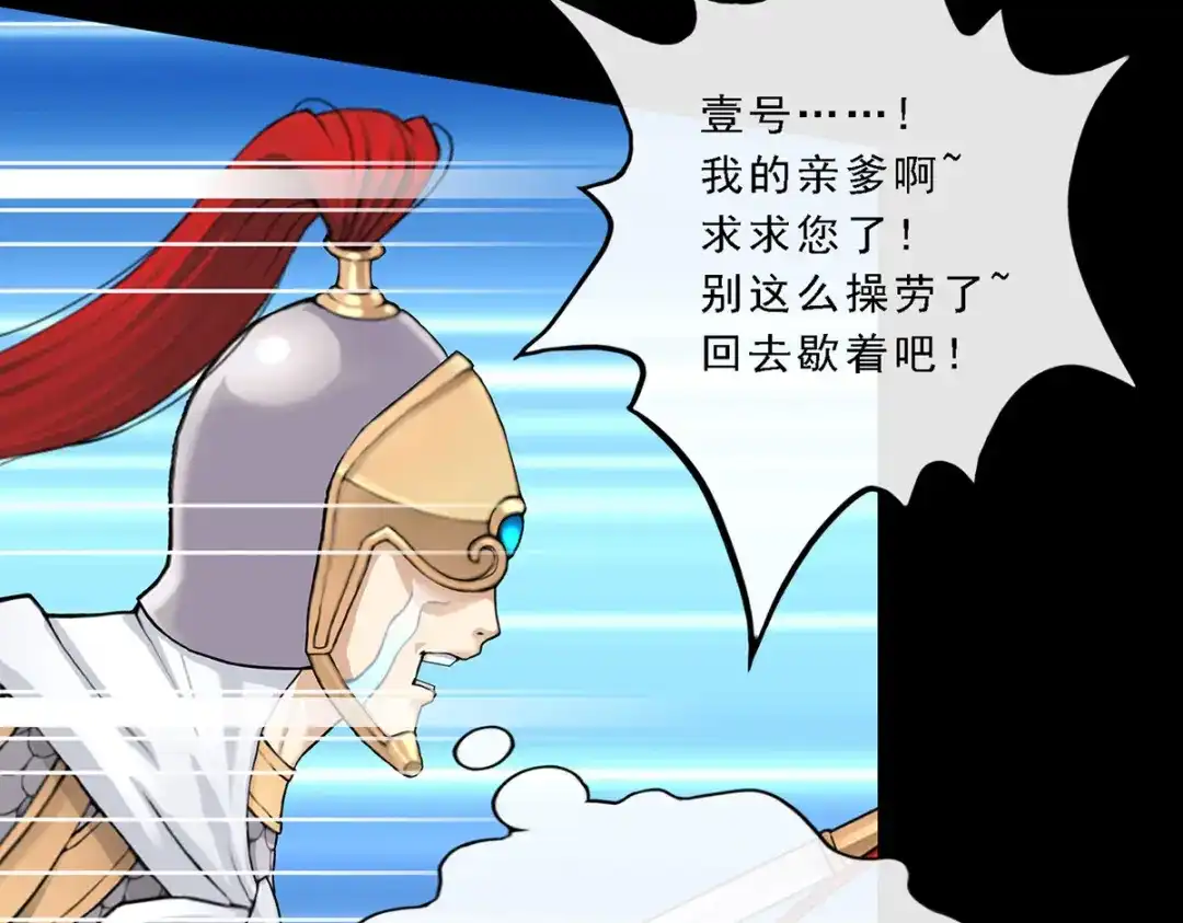 《解离妖圣》第46话 第128页