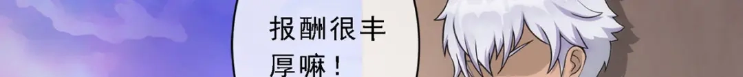 《解离妖圣》第46话 第36页