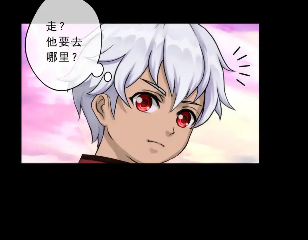 《解离妖圣》第46话 第98页