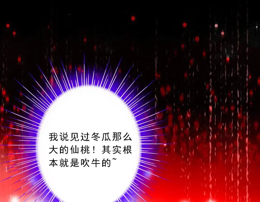 《解离妖圣》第46话 第160页