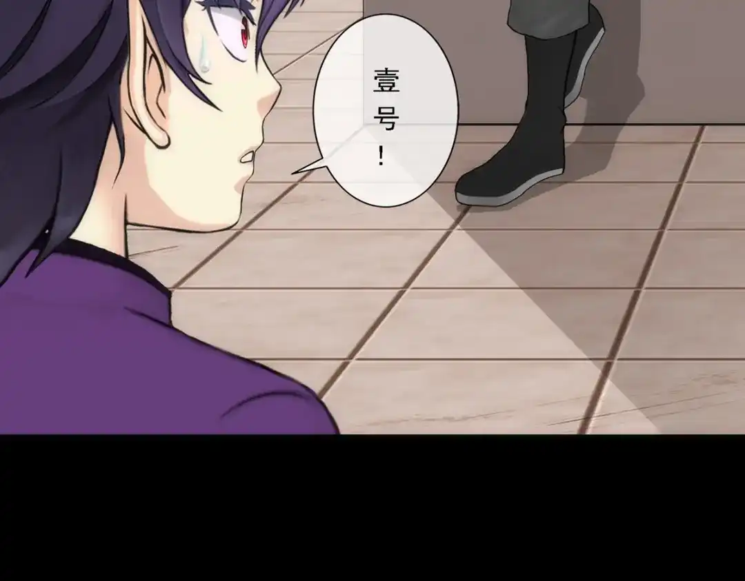 《解离妖圣》第46话 第38页