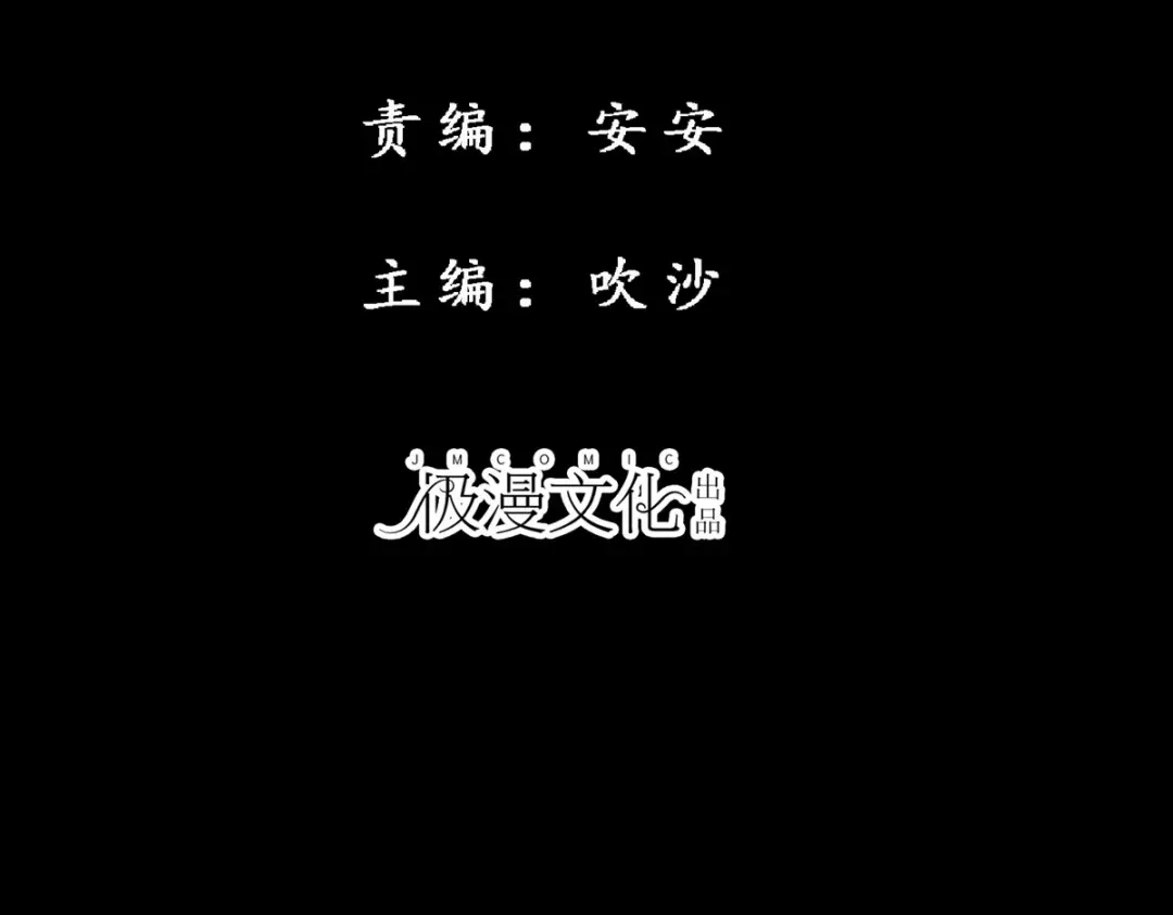 《解离妖圣》第46话 第2页