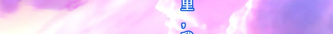 《解离妖圣》第46话 第84页