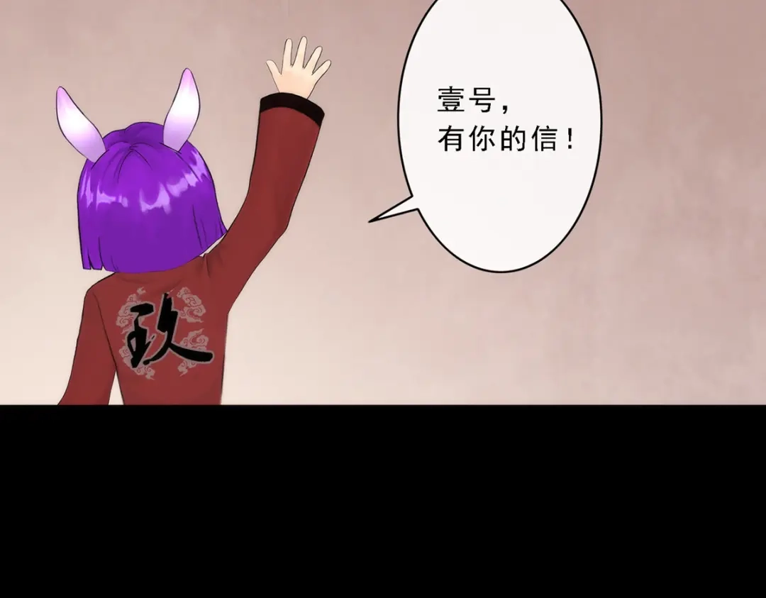 《解离妖圣》第46话 第91页