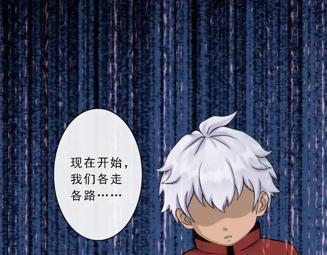 《解离妖圣》第46话 第79页