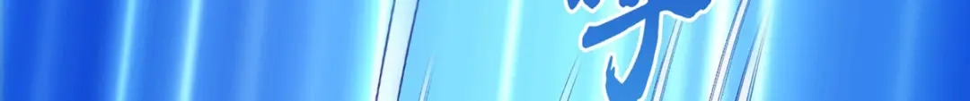 《解离妖圣》第46话 第9页