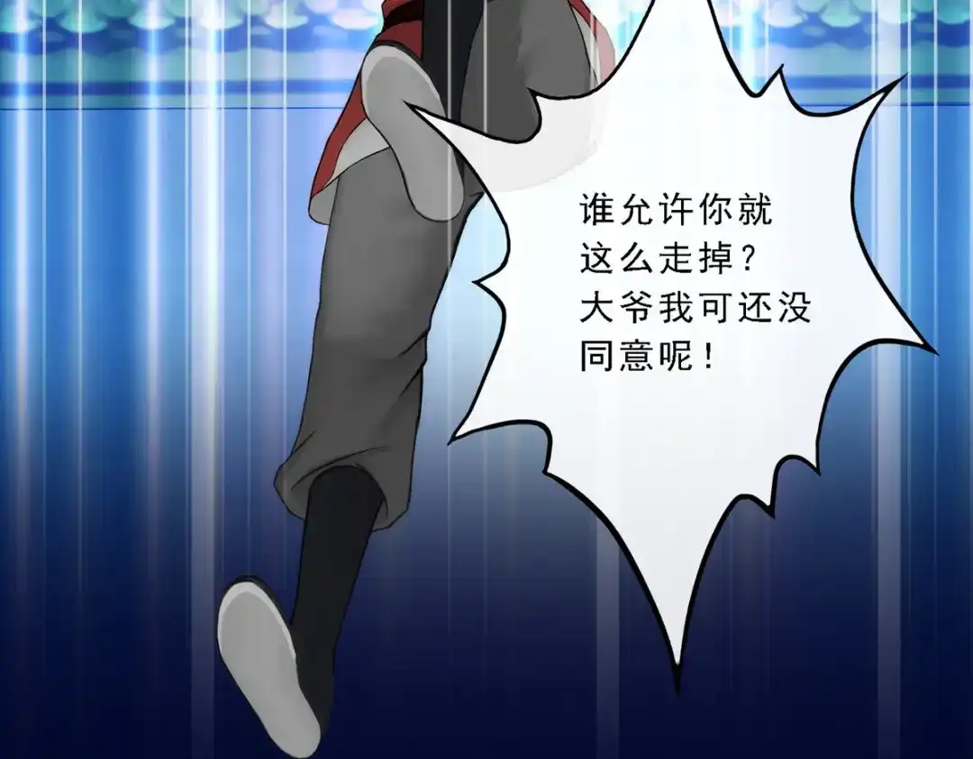 《解离妖圣》第46话 第115页