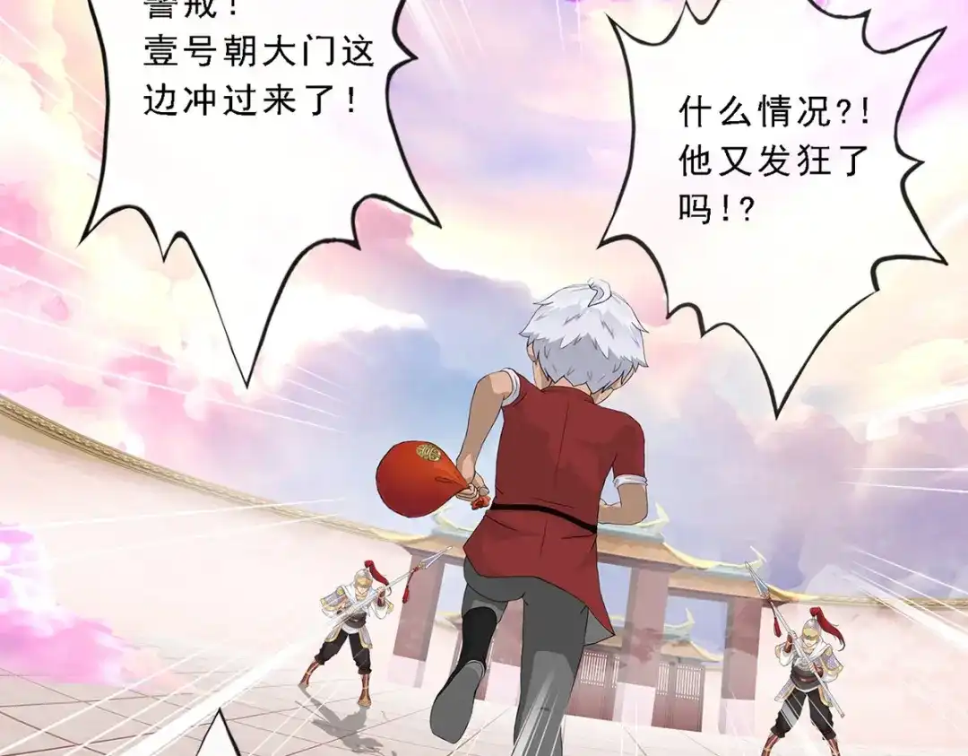 《解离妖圣》第46话 第125页