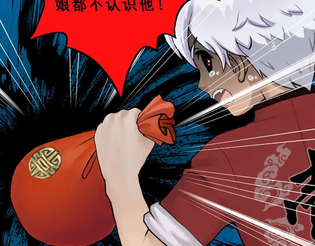 《解离妖圣》第46话 第134页