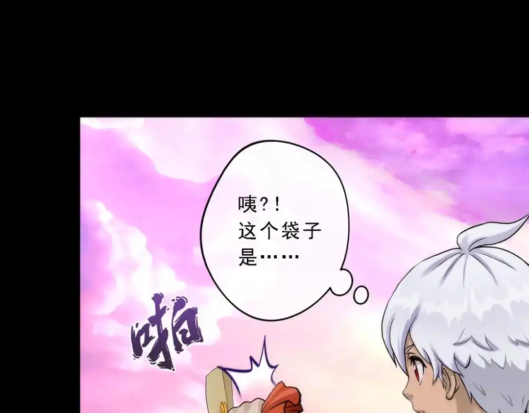 《解离妖圣》第46话 第92页
