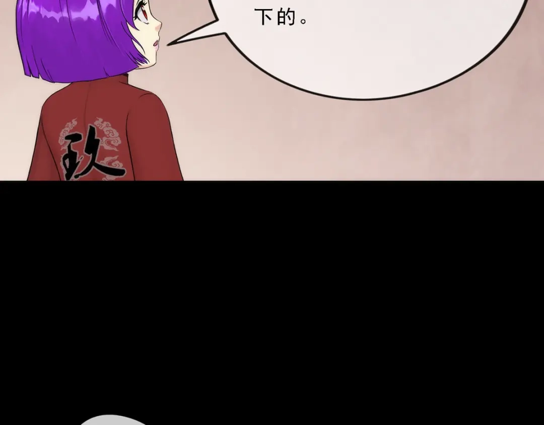 《解离妖圣》第46话 第97页