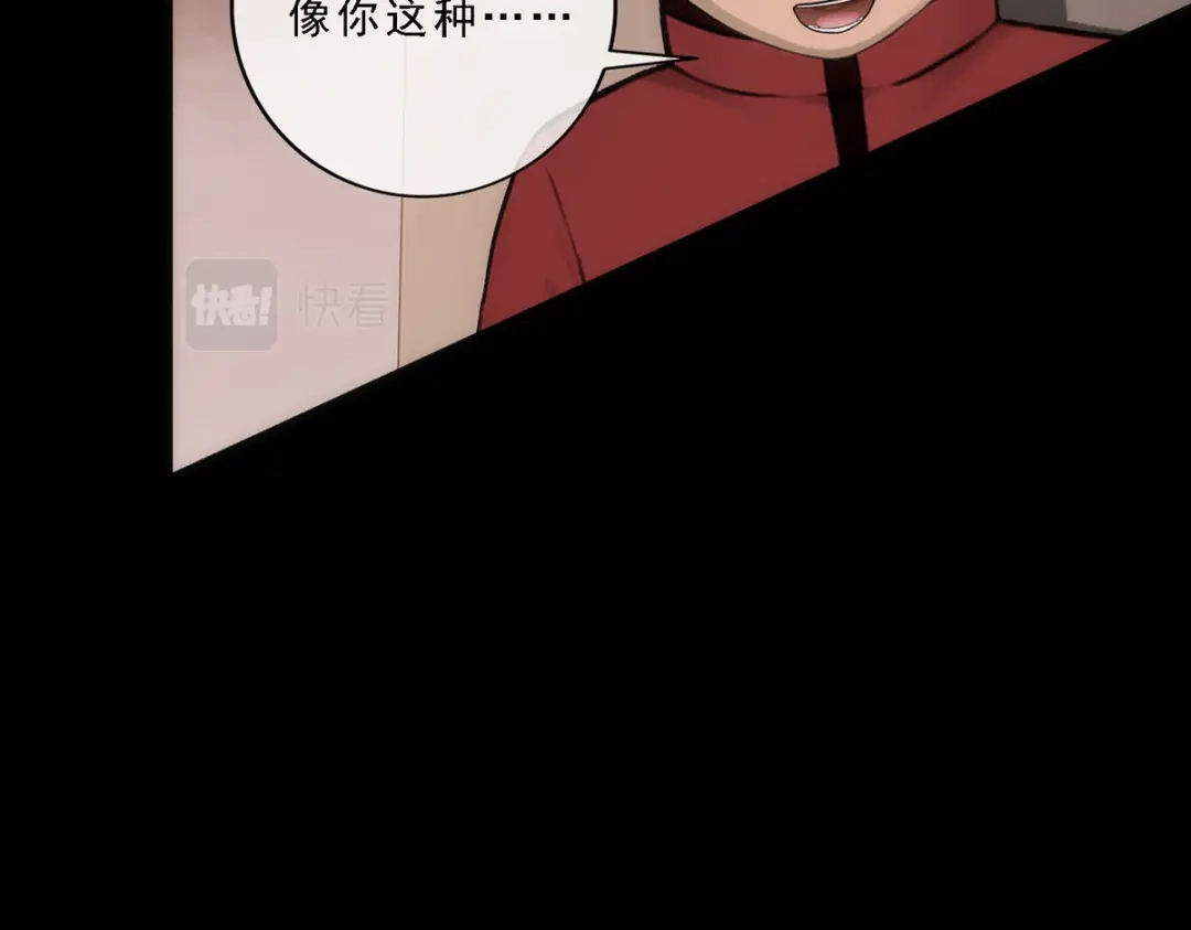 《解离妖圣》第46话 第46页