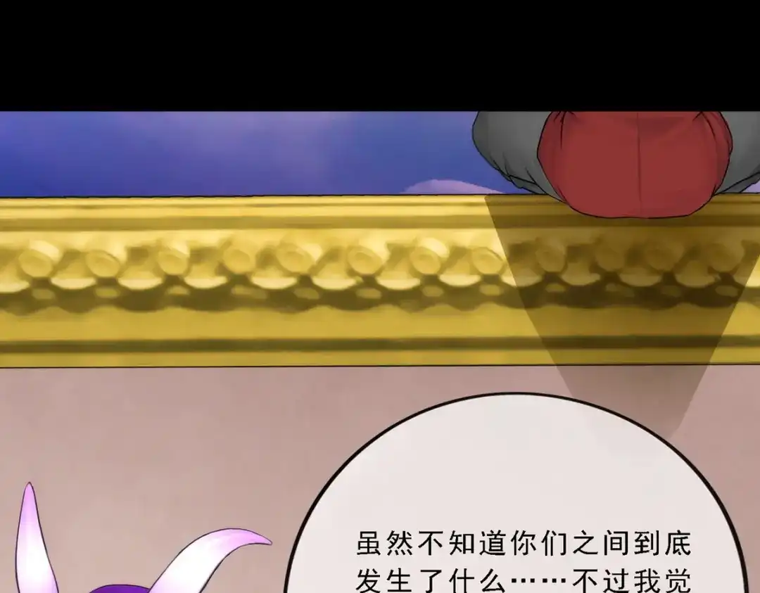 《解离妖圣》第46话 第95页