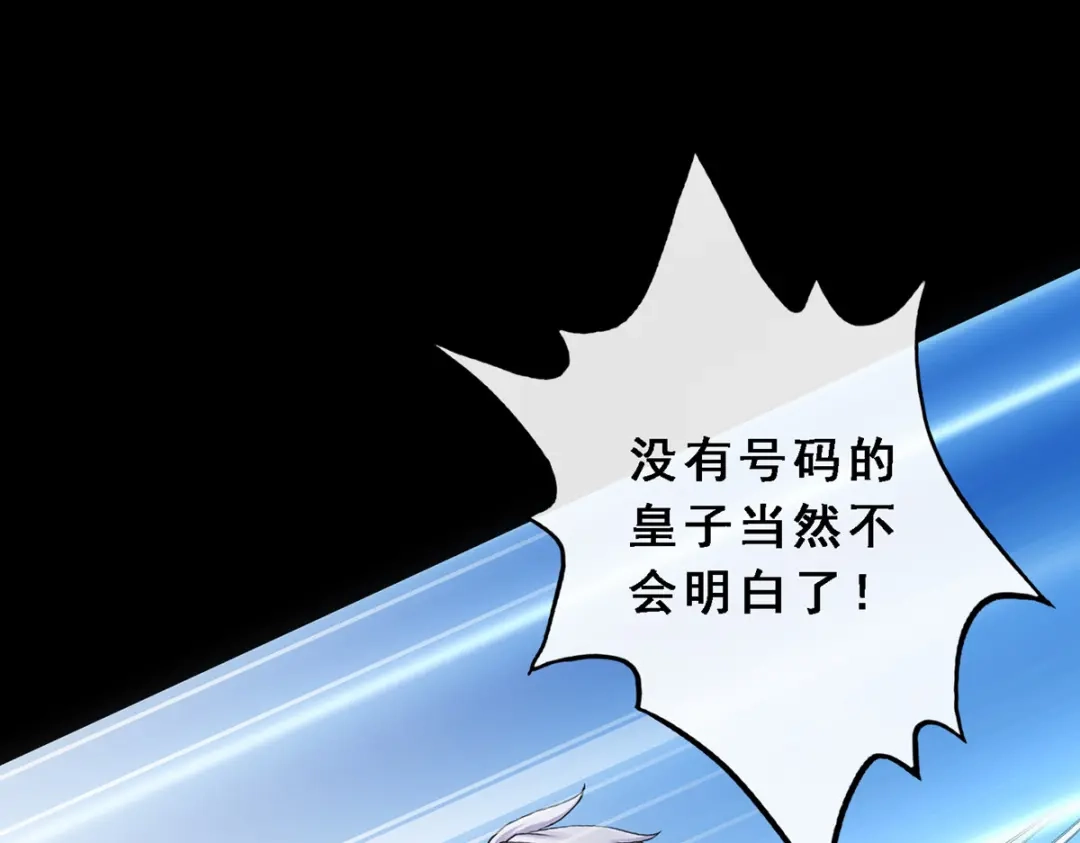 《解离妖圣》第46话 第47页