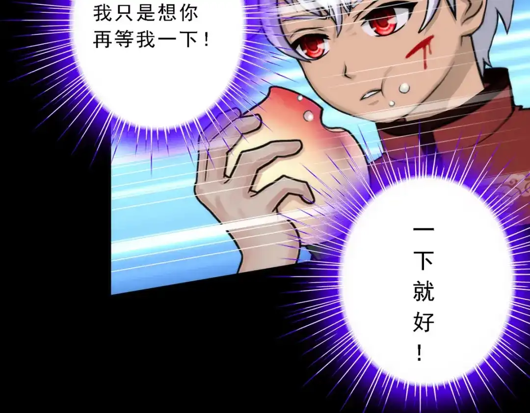 《解离妖圣》第46话 第154页