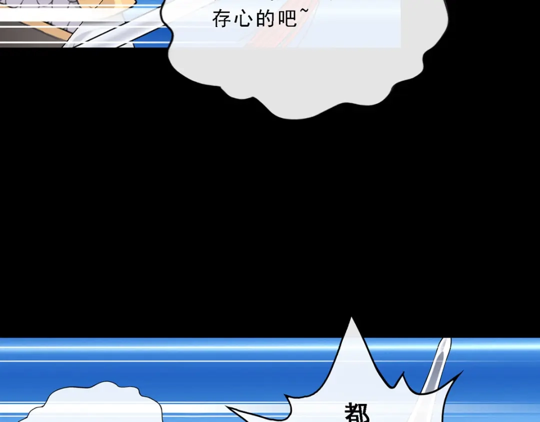 《解离妖圣》第46话 第130页