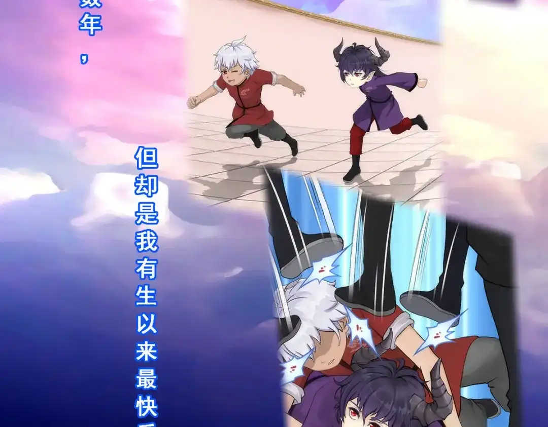 《解离妖圣》第46话 第121页