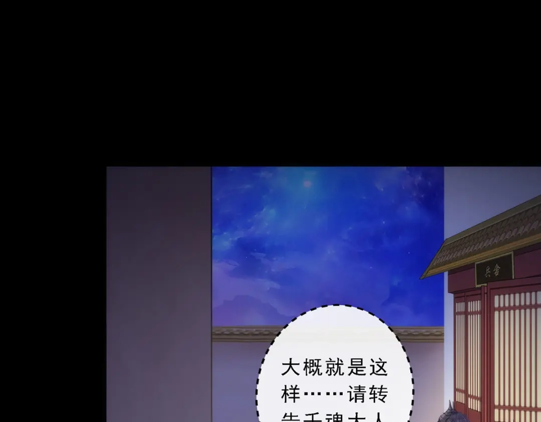 《解离妖圣》第46话 第20页