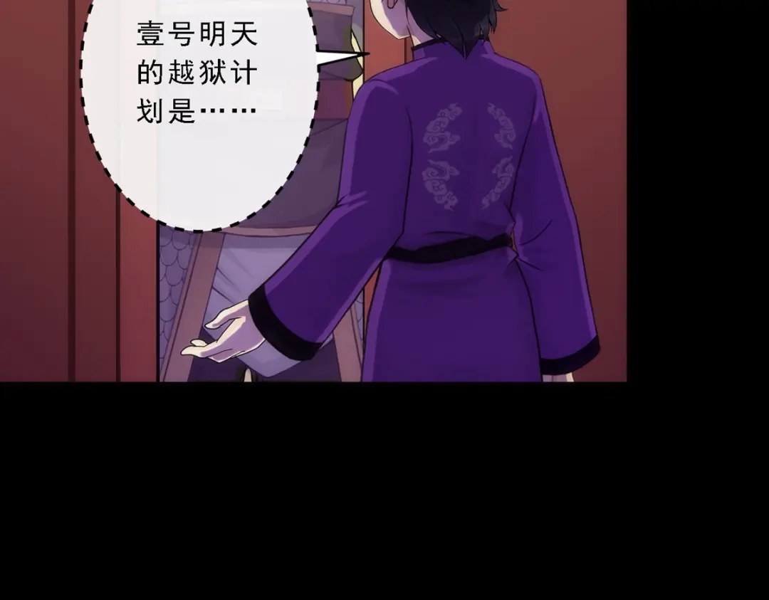 《解离妖圣》第46话 第19页
