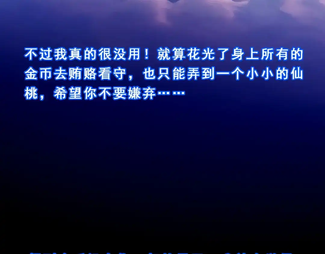 《解离妖圣》第46话 第142页