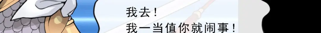 《解离妖圣》第46话 第129页