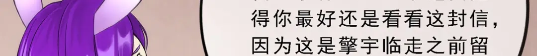 《解离妖圣》第46话 第96页