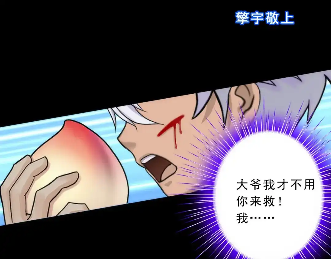 《解离妖圣》第46话 第151页