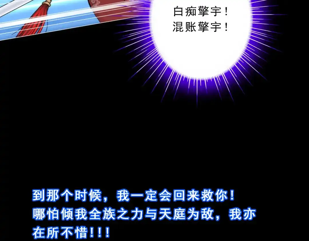《解离妖圣》第46话 第149页