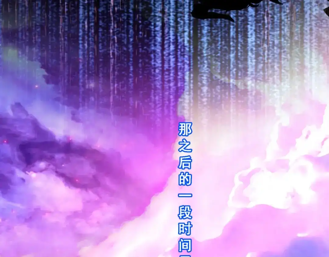 《解离妖圣》第46话 第83页