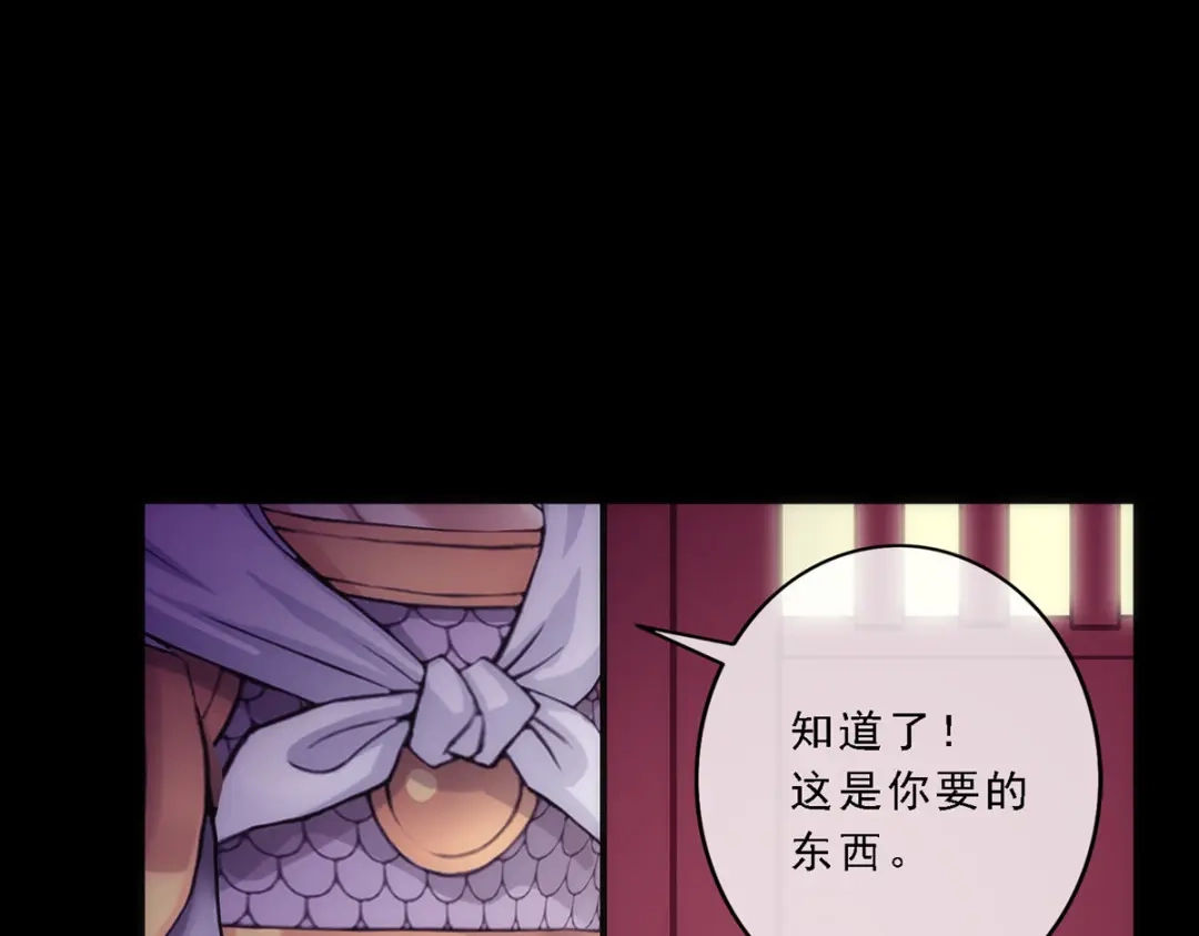 《解离妖圣》第46话 第23页