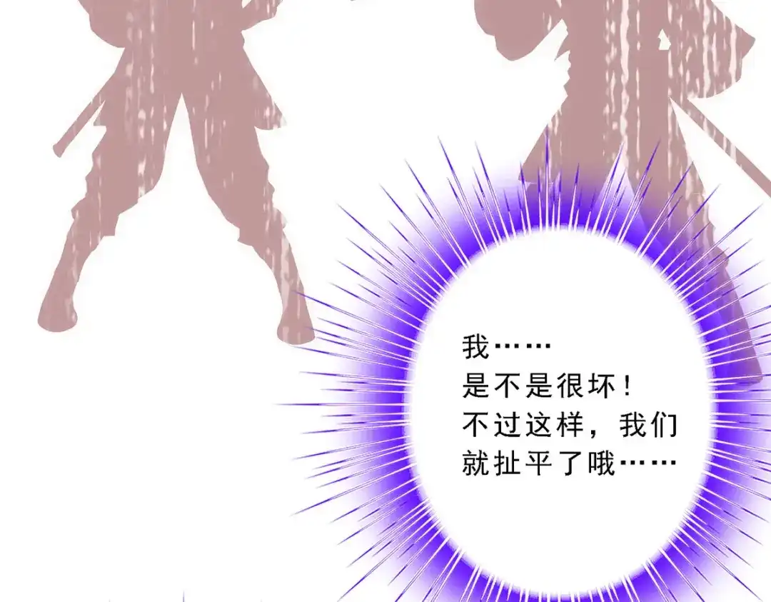 《解离妖圣》第46话 第163页