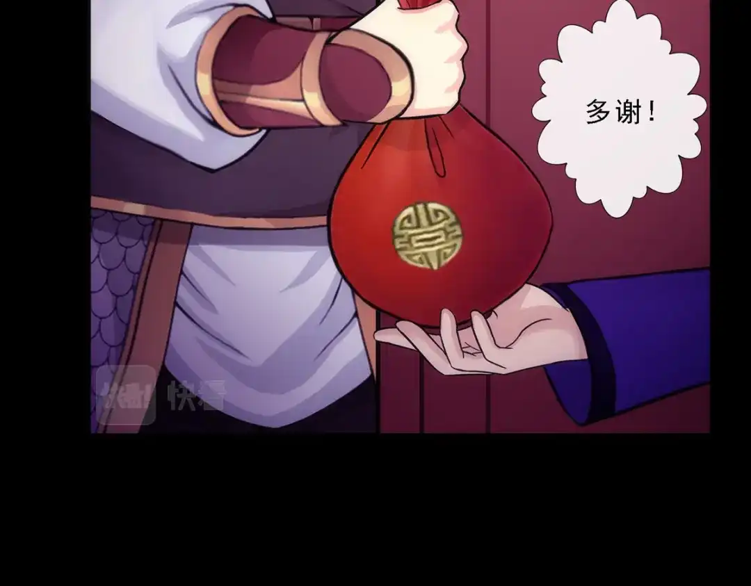 《解离妖圣》第46话 第25页