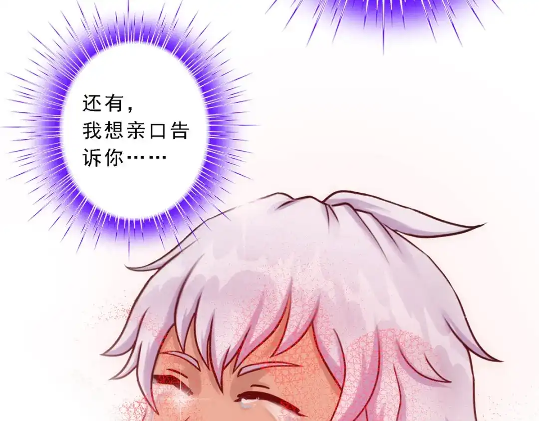 《解离妖圣》第46话 第164页