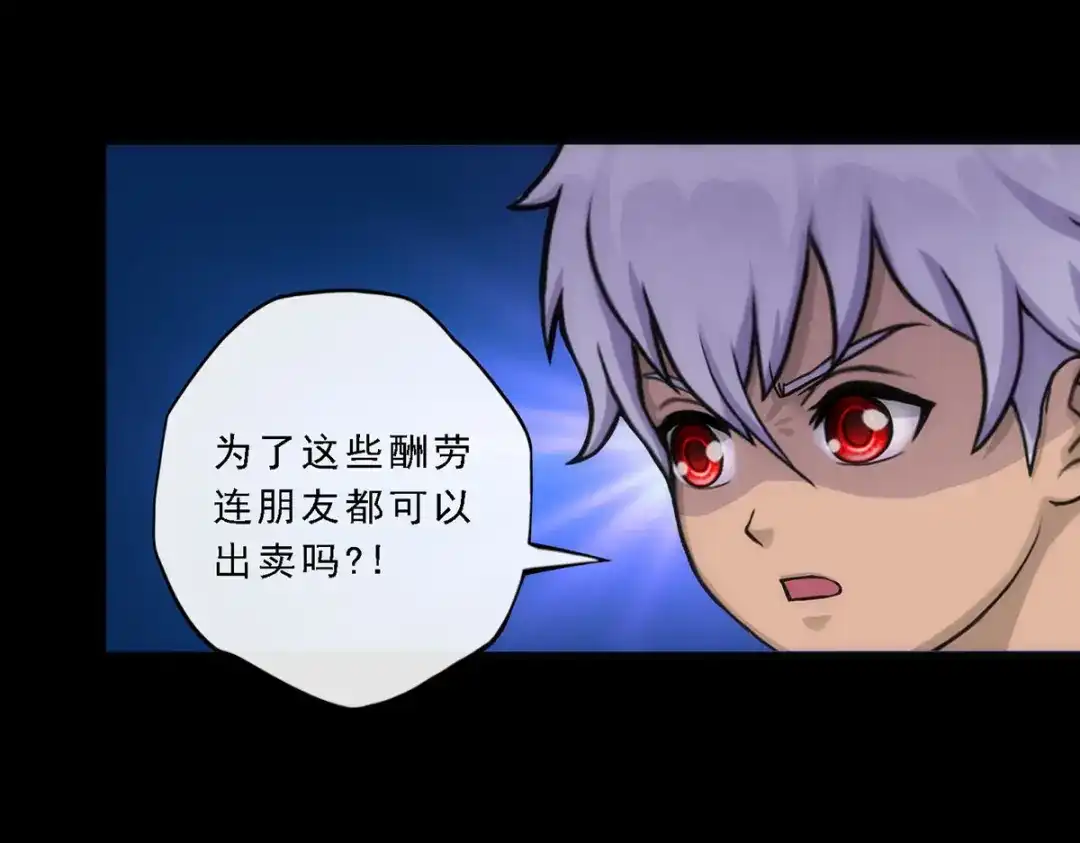 《解离妖圣》第46话 第40页