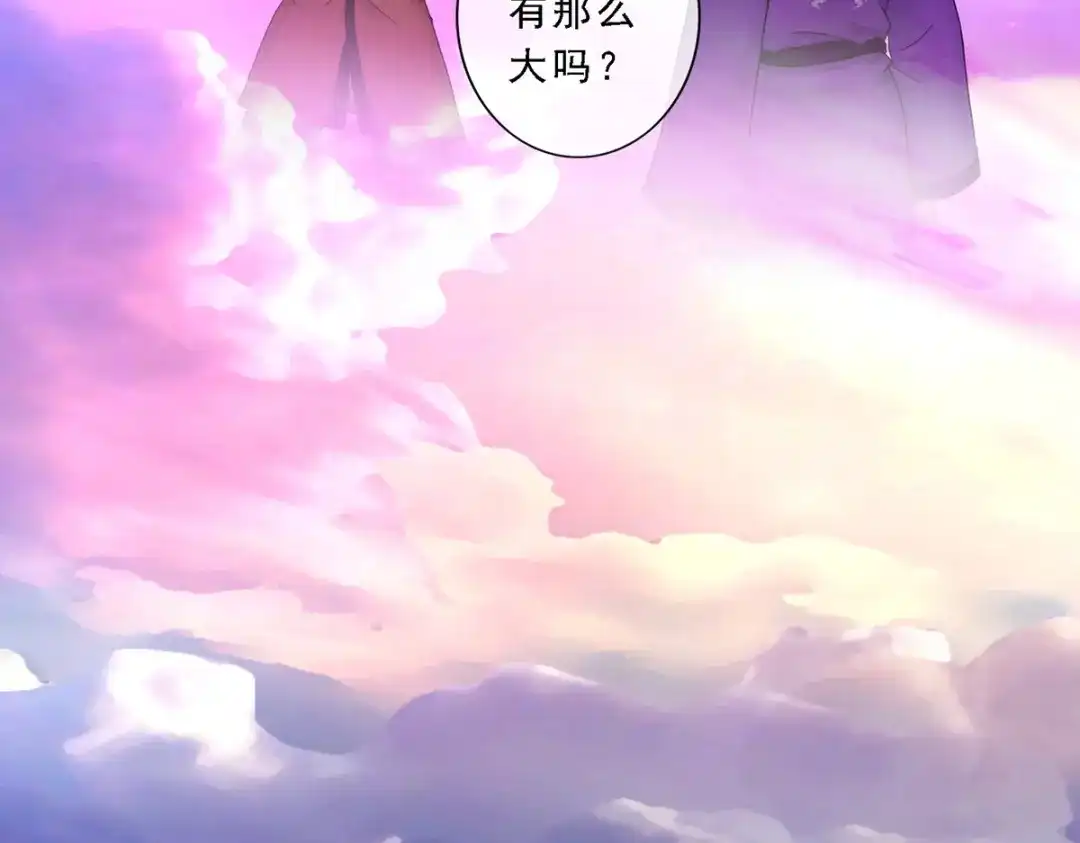 《解离妖圣》第46话 第140页
