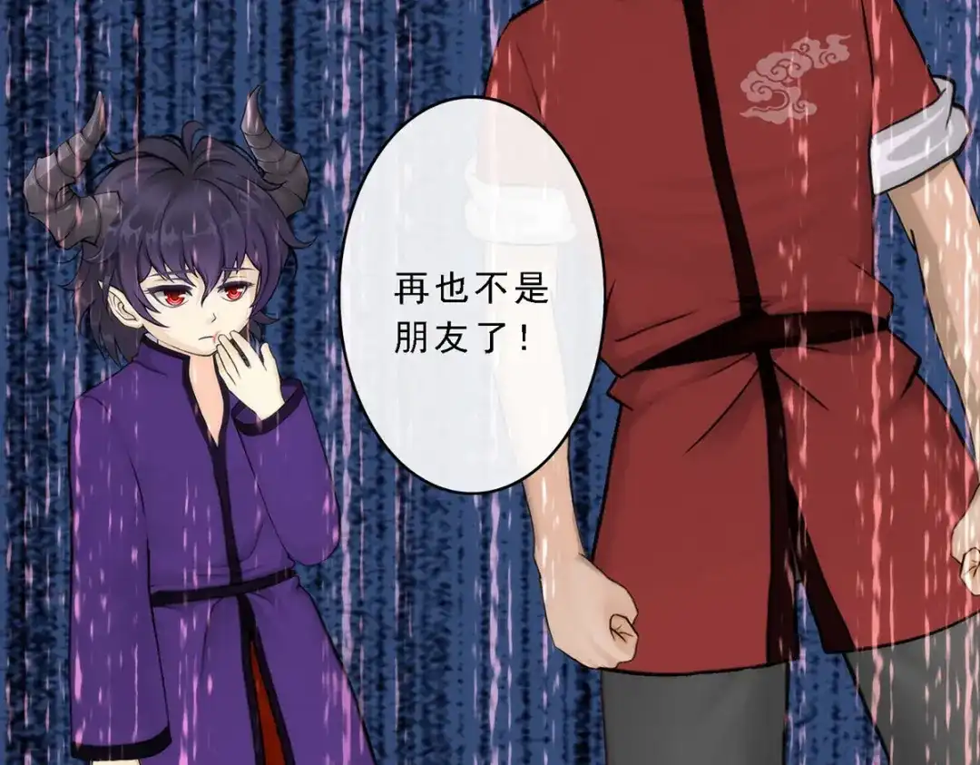 《解离妖圣》第46话 第80页