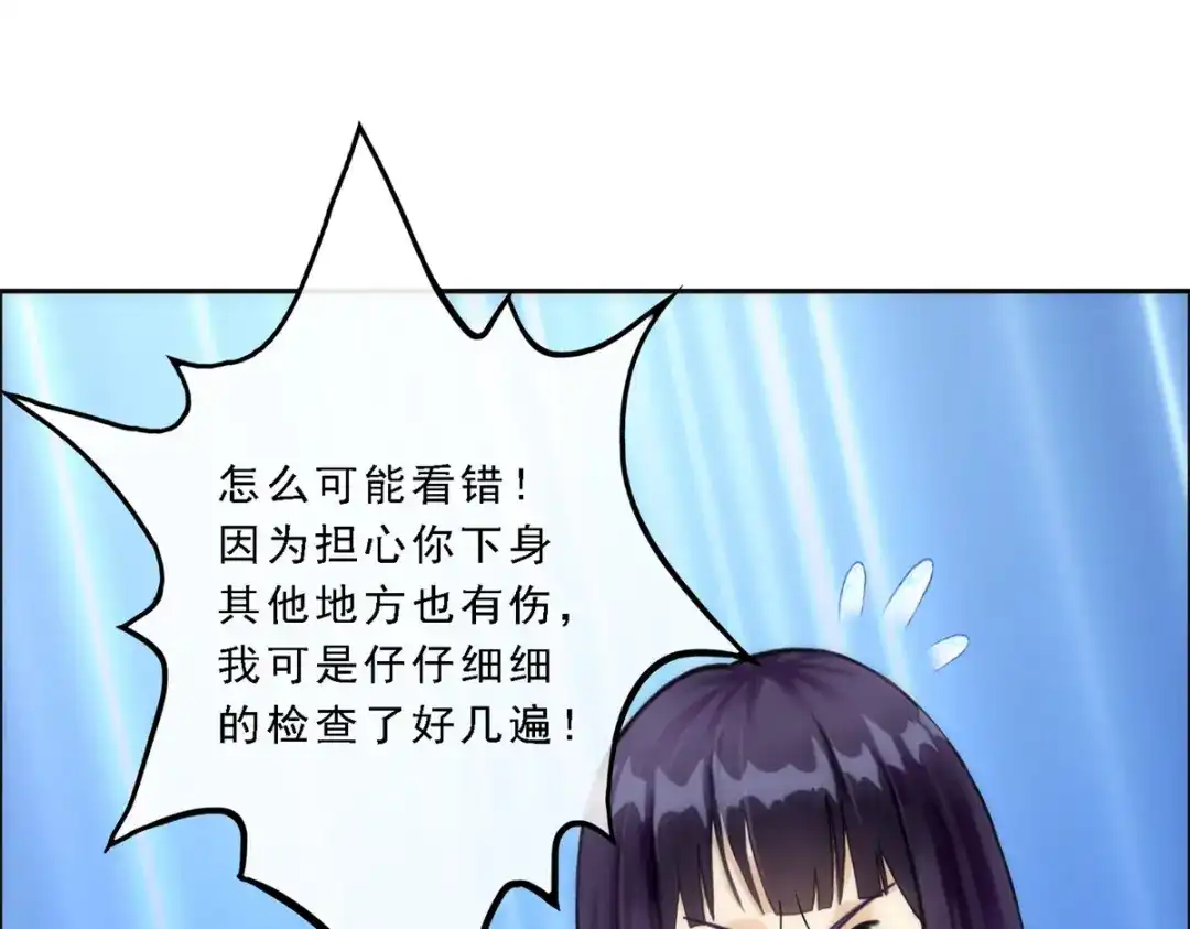 《解离妖圣》第47话 第146页