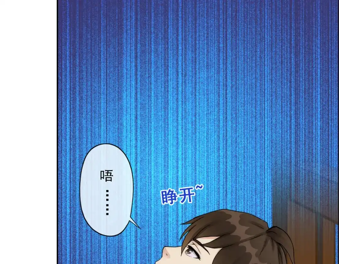 《解离妖圣》第47话 第106页