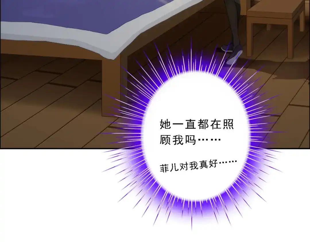 《解离妖圣》第47话 第118页