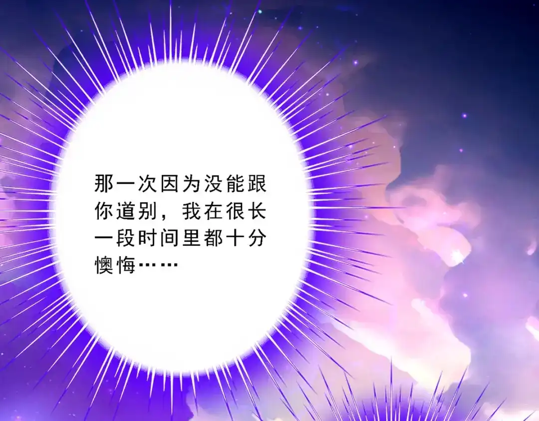 《解离妖圣》第47话 第5页