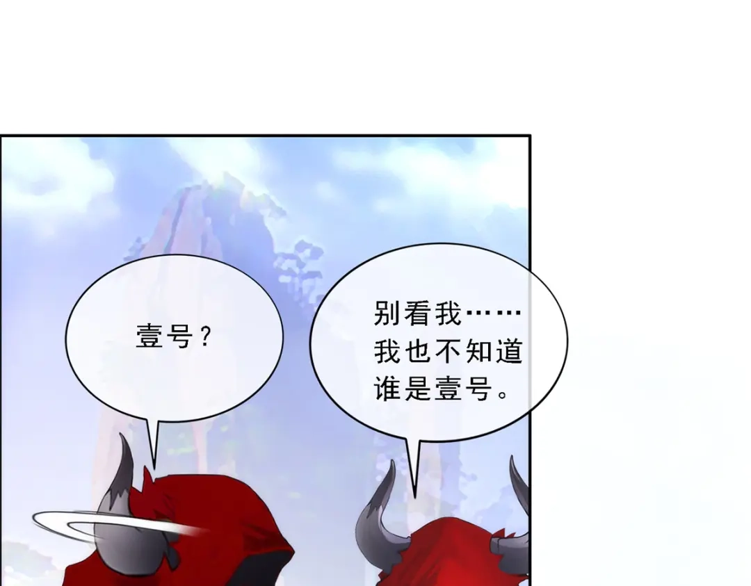《解离妖圣》第47话 第85页