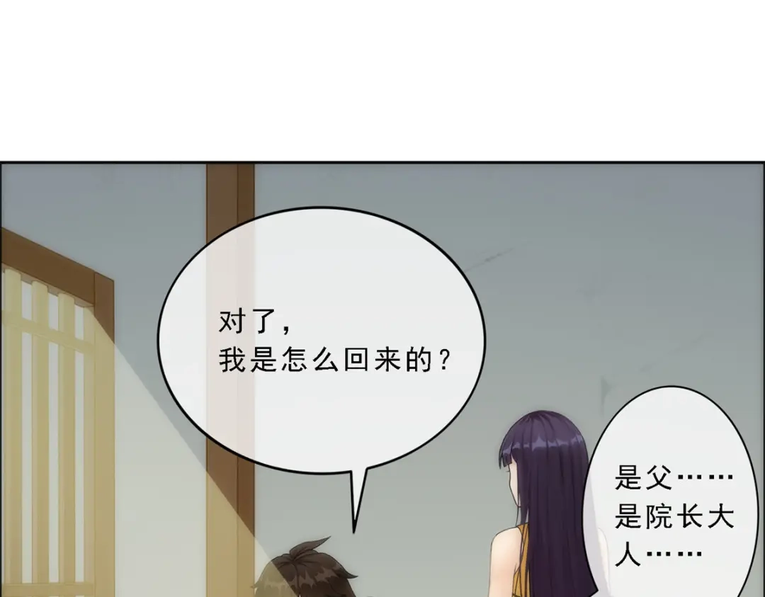 《解离妖圣》第47话 第137页