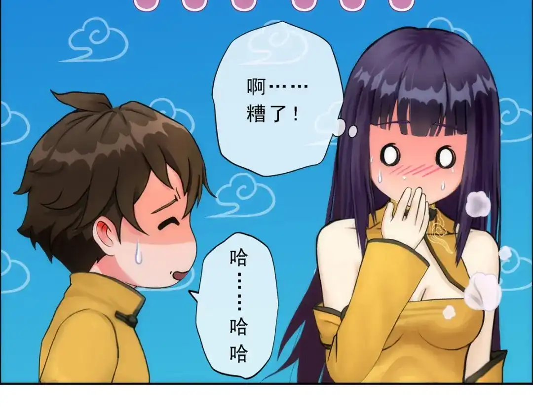 《解离妖圣》第47话 第151页