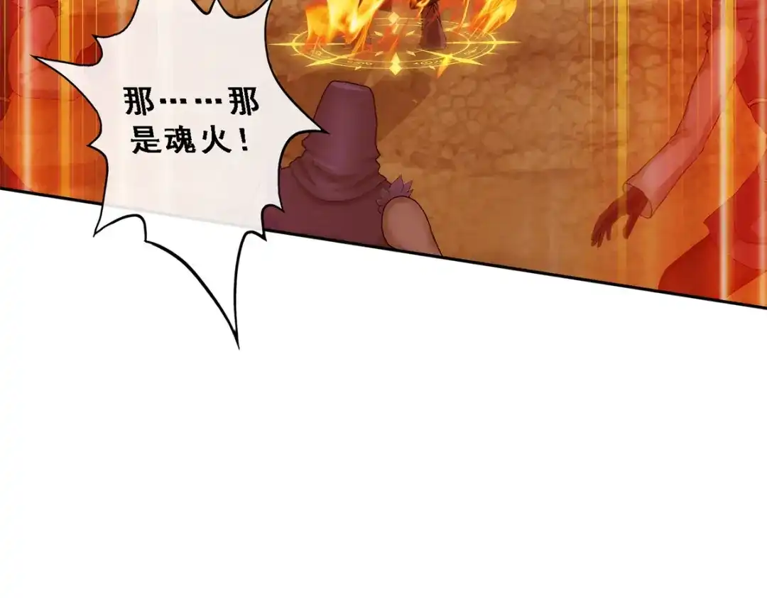 《解离妖圣》第47话 第34页