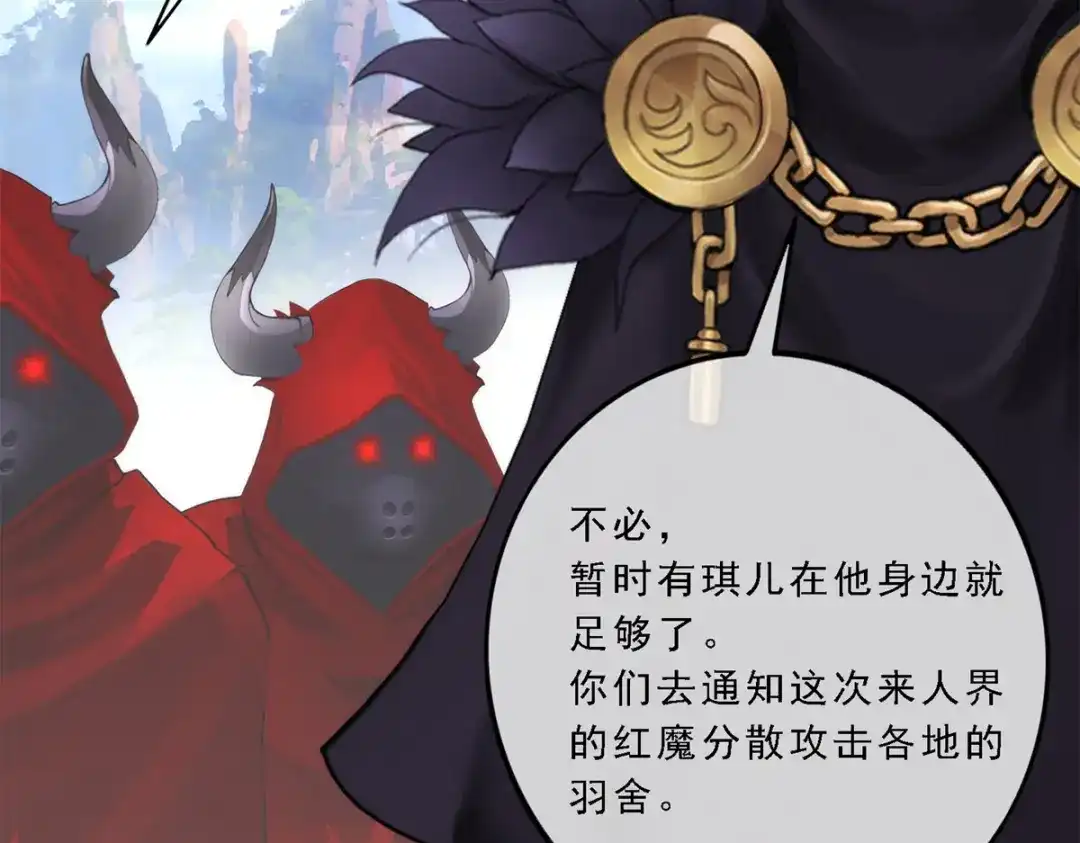 《解离妖圣》第47话 第77页