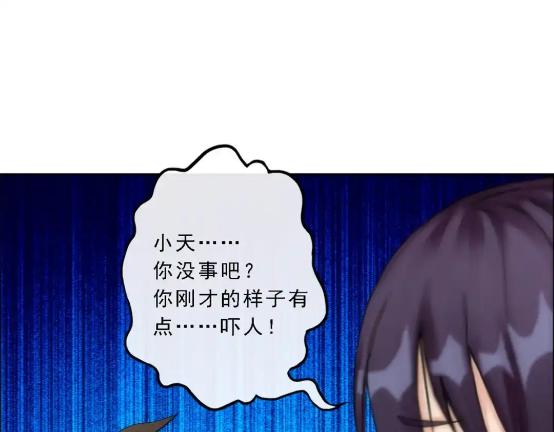 《解离妖圣》第47话 第134页