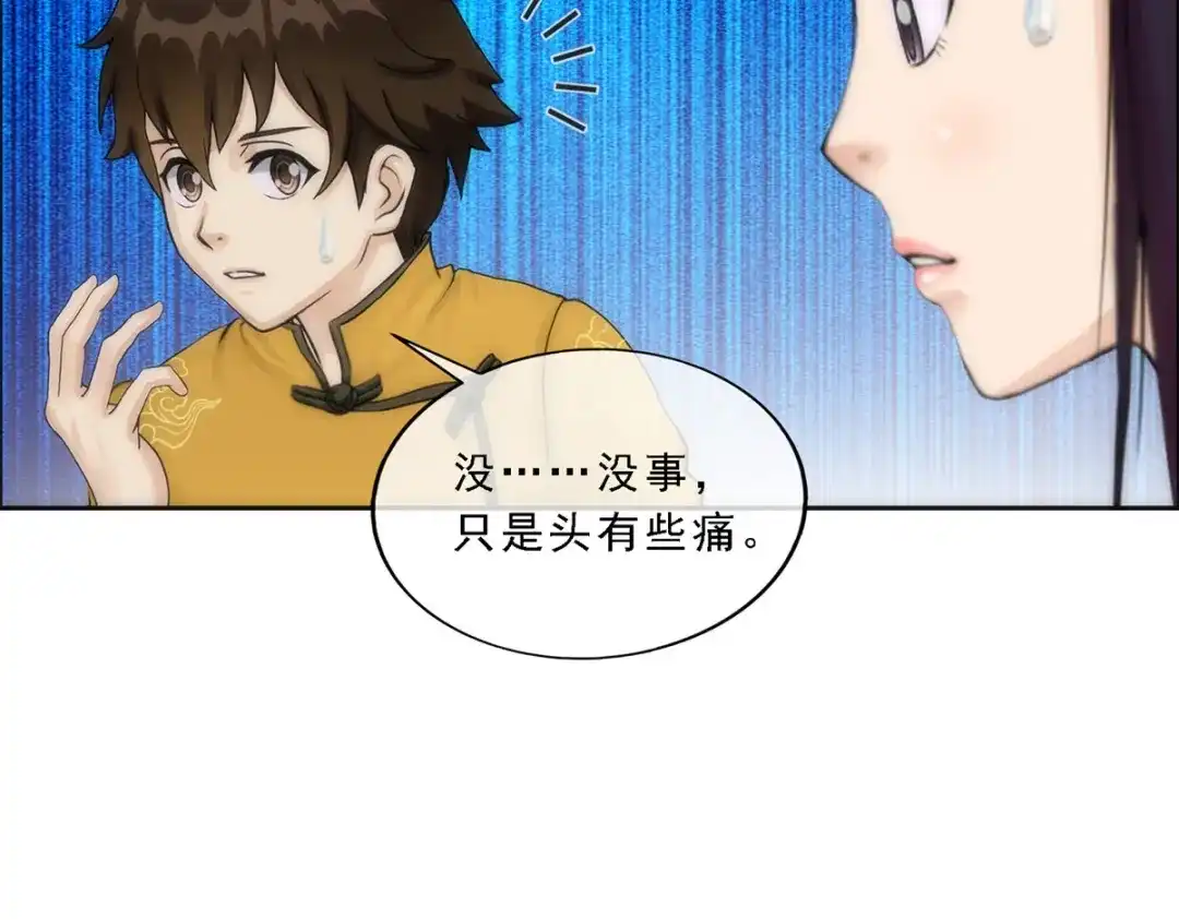 《解离妖圣》第47话 第136页