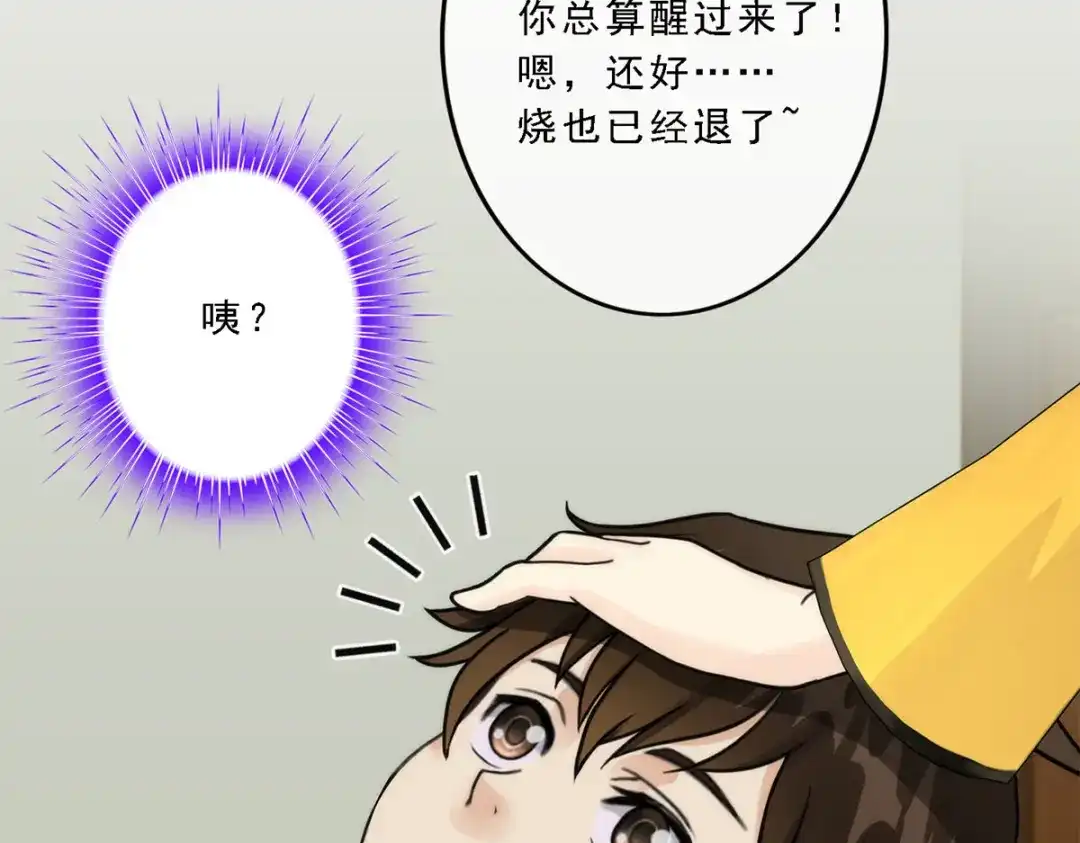 《解离妖圣》第47话 第109页