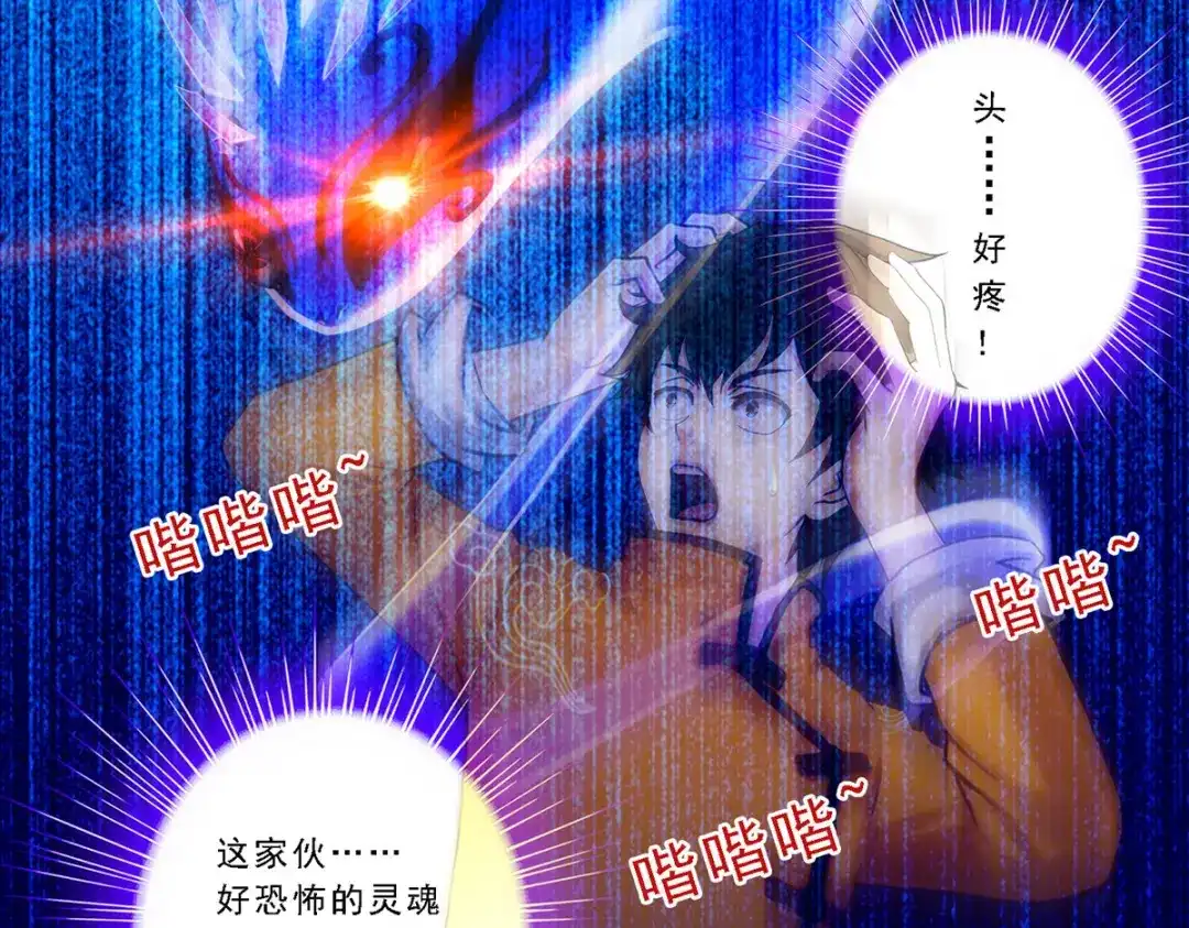 《解离妖圣》第47话 第127页