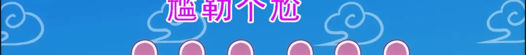 《解离妖圣》第47话 第150页